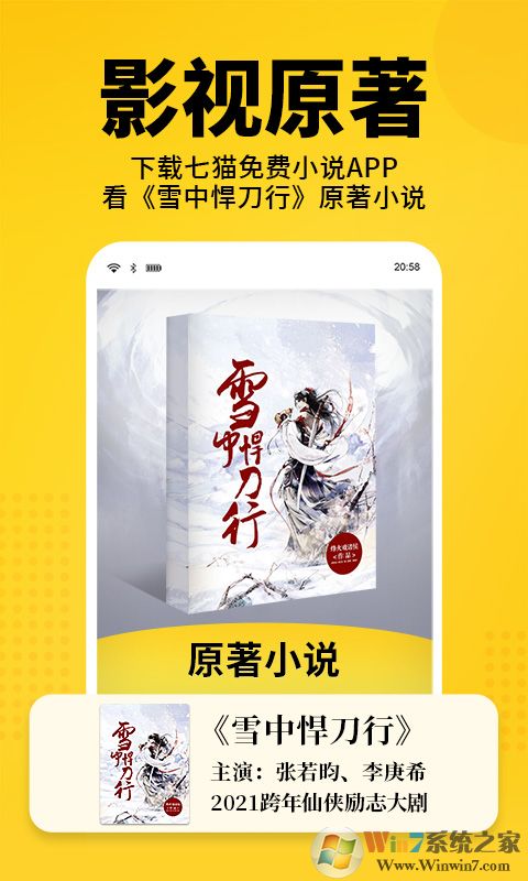 七貓免費(fèi)小說下載