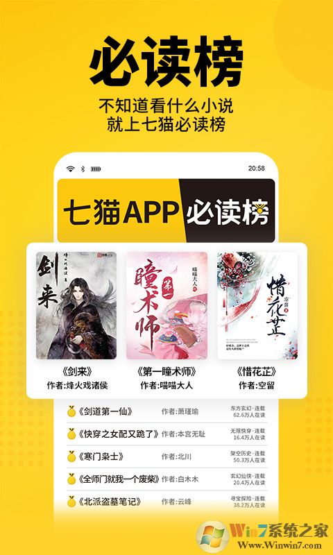 七貓免費(fèi)小說下載