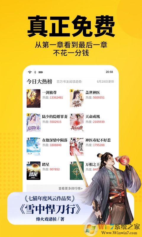 七貓免費(fèi)小說下載