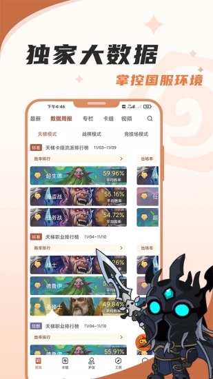 爐石傳說盒子