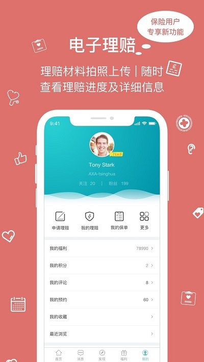 康語APP手機版