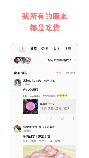 美食天下菜譜大全
