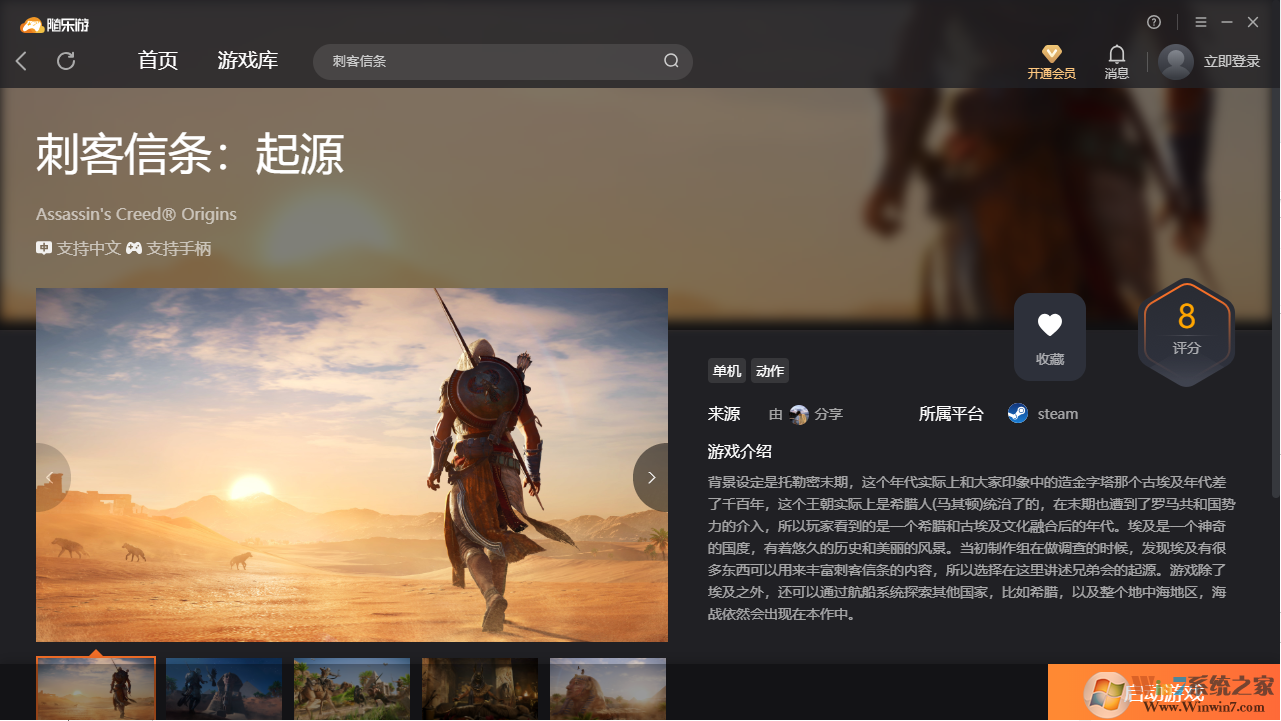刺客信條起源(免賬號)客戶端 綠色免費(fèi)版