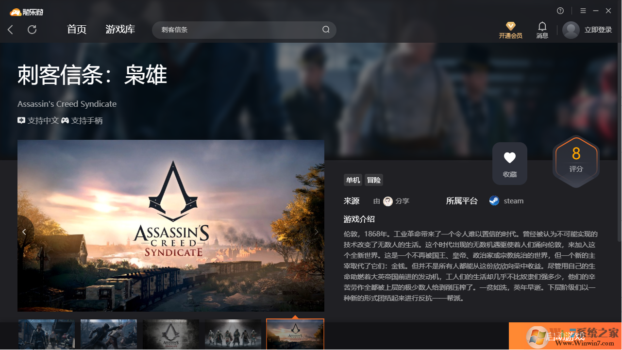 刺客信條梟雄(免下載)客戶(hù)端