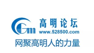 高明論壇APP1