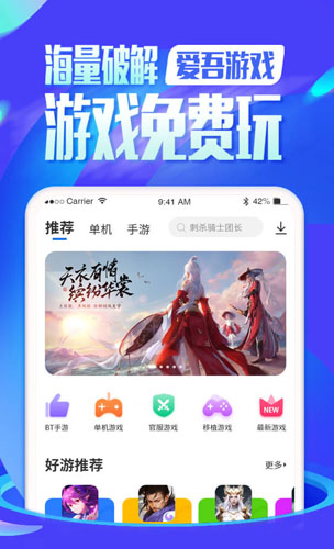 愛吾游戲?qū)毢袩o限金幣版圖片