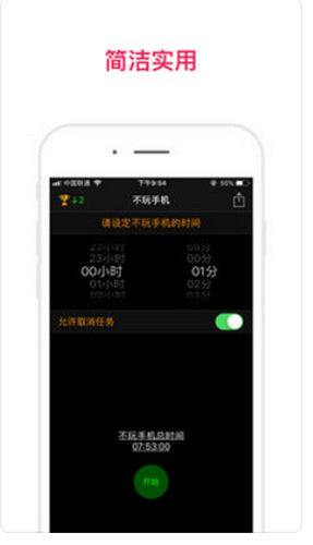 不玩手機(jī)app1