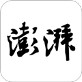 澎湃新聞APP