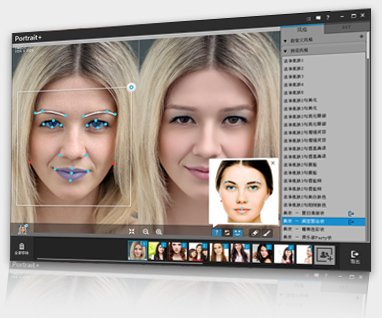 ArcSoft Portrait+ 人物磨皮軟件
