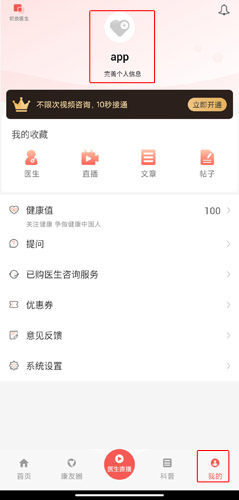 人民好醫(yī)生圖片3