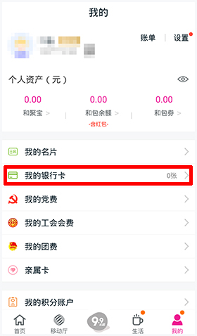 和包支付的錢(qián)哪里來(lái)2