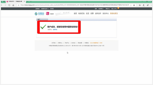 和包支付app賬號(hào)怎么注銷(xiāo)6
