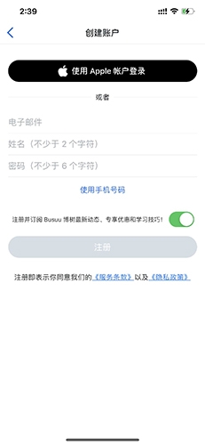 博樹怎么注冊(cè)3