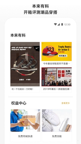 滔搏運(yùn)動app宣傳圖2