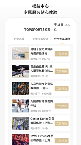 滔搏運(yùn)動app宣傳圖1
