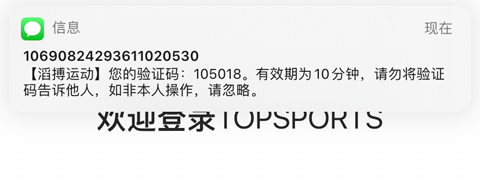 滔搏運(yùn)動app驗(yàn)證未通過
