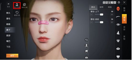 吃雞捏臉方案生成器app