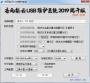 杏雨梨云USB維護系統(tǒng)