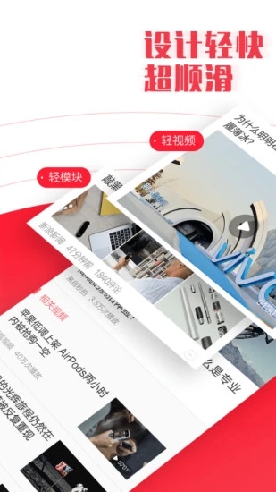 新聞早知道APP