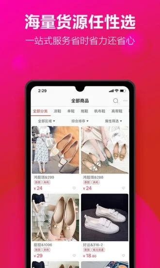 開山網(wǎng)(女鞋貨源批發(fā))