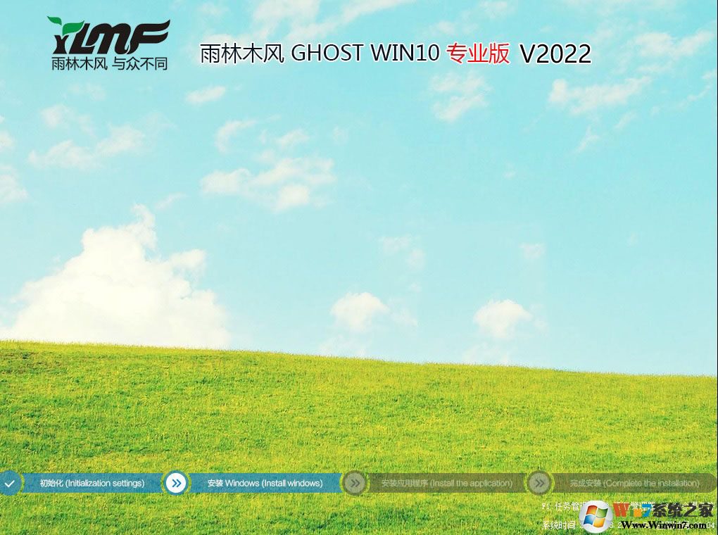 雨林木風(fēng)GHOST WIN10 1809 64位專(zhuān)業(yè)正式版 V2019