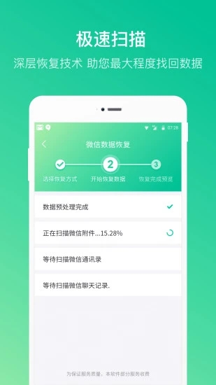 卓師兄微信恢復(fù)大師