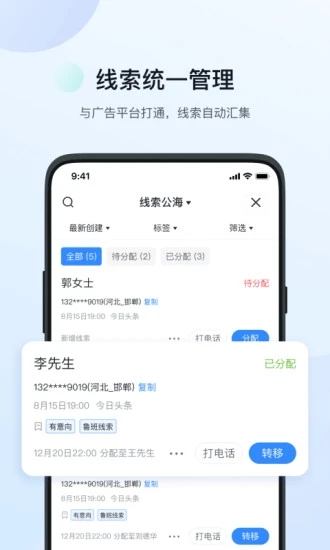 飛魚(yú)CRM系統(tǒng)