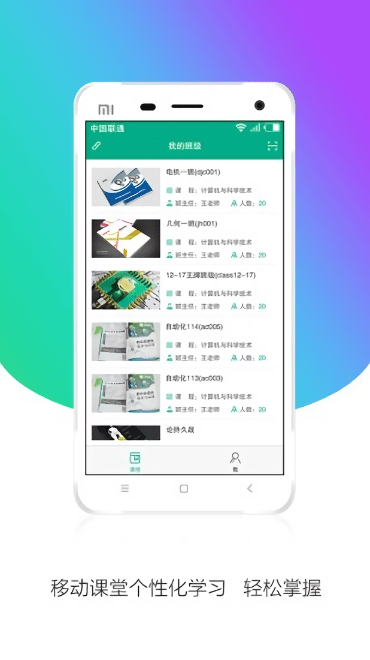 安徽基礎(chǔ)資源應(yīng)用教育平臺登錄