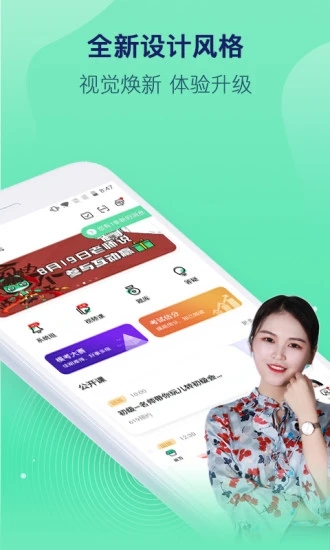 對啊課堂下載安裝