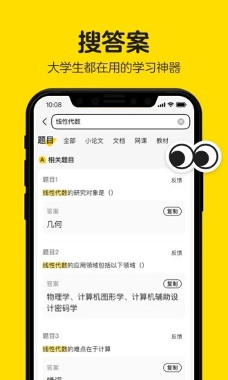不掛科APP
