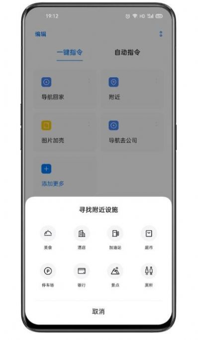 Oppo Breeno指令A(yù)PP