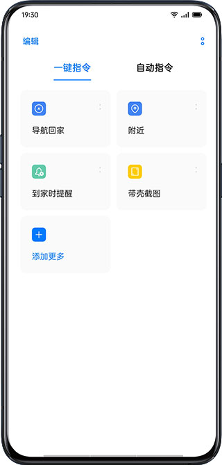 Oppo Breeno指令A(yù)PP