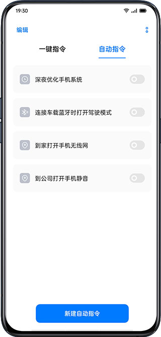 Oppo Breeno指令A(yù)PP