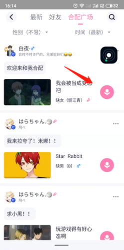 日語(yǔ)配音秀怎么合配2