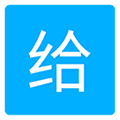 愛(ài)給網(wǎng)APP