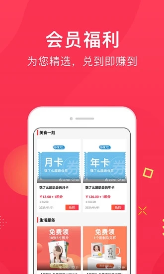 集享聯(lián)盟(優(yōu)惠購(gòu)物)