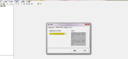 正交設(shè)計(jì)助手破解版使用方法