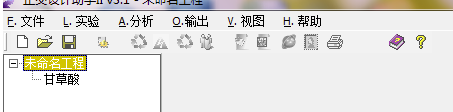 正交設(shè)計(jì)助手破解版使用方法