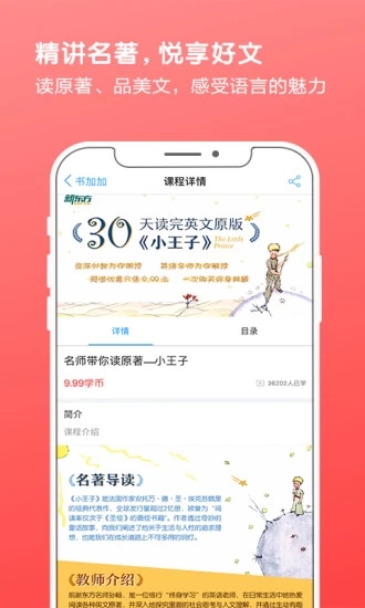 書加加(英語學(xué)習(xí))