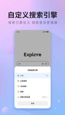 氫流手機瀏覽器