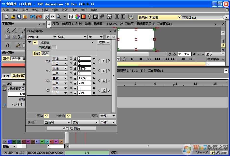 TVP Animation 10 Pro(2D動(dòng)畫制作軟件)