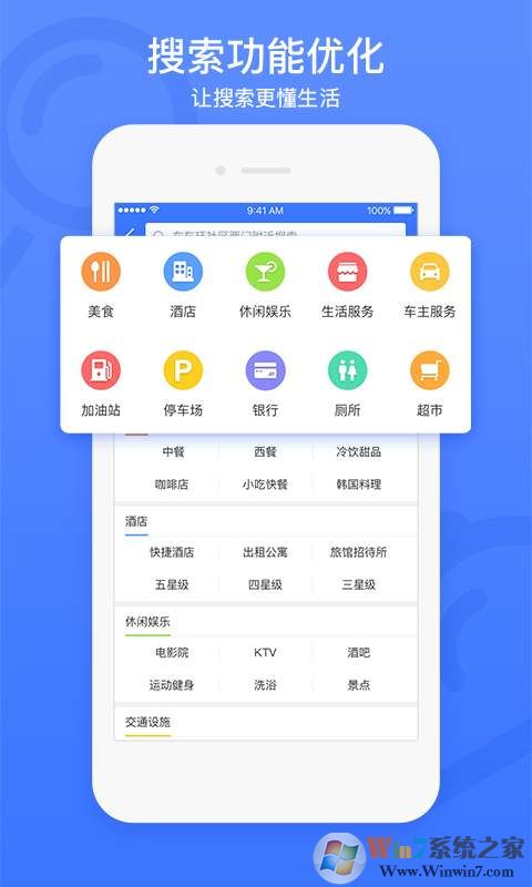 圖吧智能導(dǎo)航最新版