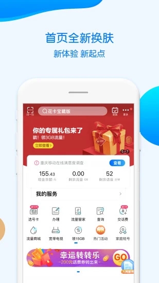 重慶移動手機營業(yè)廳