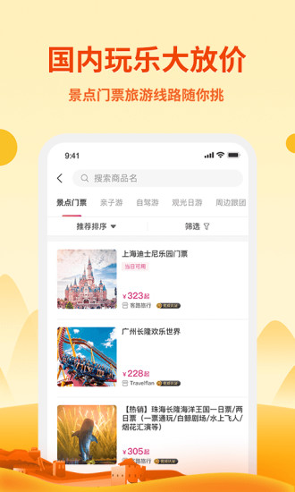 中國(guó)移動(dòng)無(wú)憂行APP