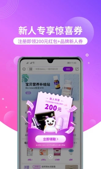洋蔥OMALL(跨境電商平臺(tái))