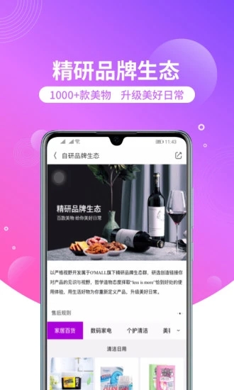 洋蔥OMALL(跨境電商平臺(tái))