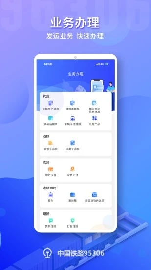 95306貨運(yùn)網(wǎng)上營(yíng)業(yè)廳