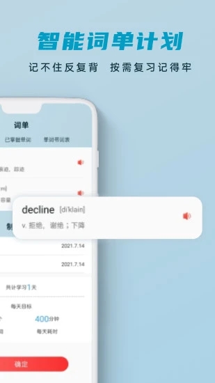 voscreen(英語學(xué)習(xí))
