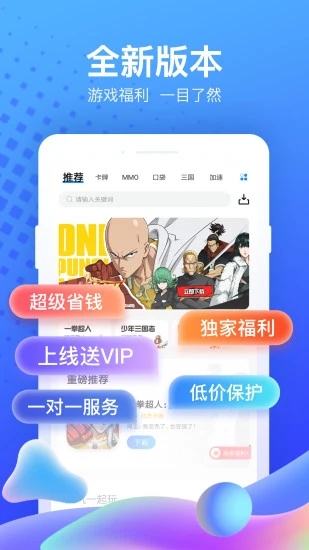 果盤游戲