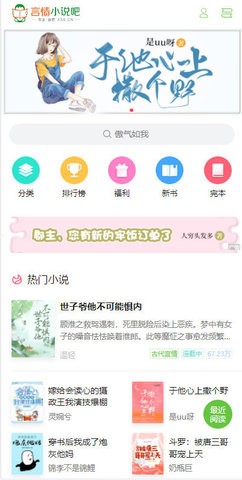 言情小說(shuō)吧免費(fèi)閱讀